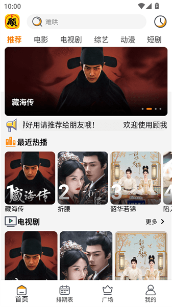 使用方法配图1