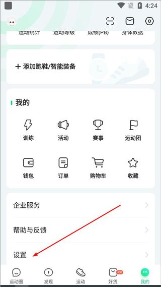 怎么记录跑步数据配图1