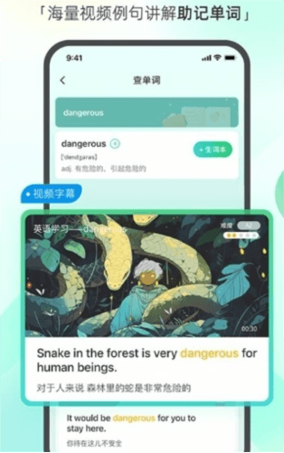 西瓜单词APP