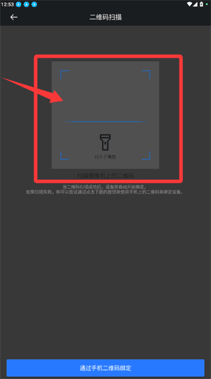 如何添加设备配图3