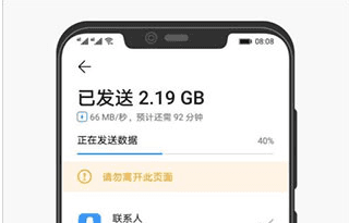 使用教程配图2