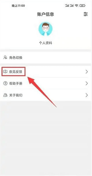 怎样提交意见内容配图2