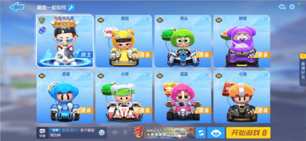 跑跑卡丁车测试服26