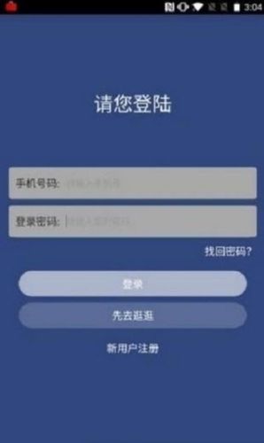 码码通app