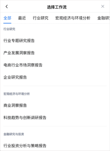 秘塔AI搜索15
