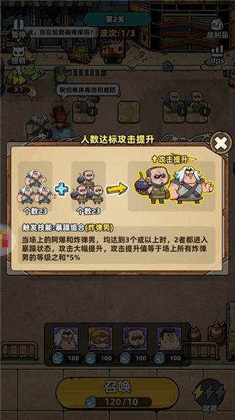 游戏攻略配图4