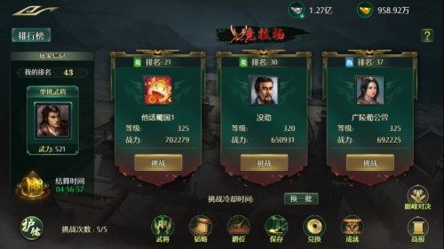 战乱三国《卧龙吟》笑看谁能拔得竞技场头筹 战乱三国《卧龙吟》笑看谁能拔得竞技场头筹