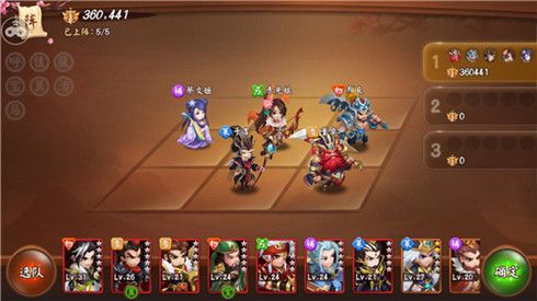 颤抖吧三国4