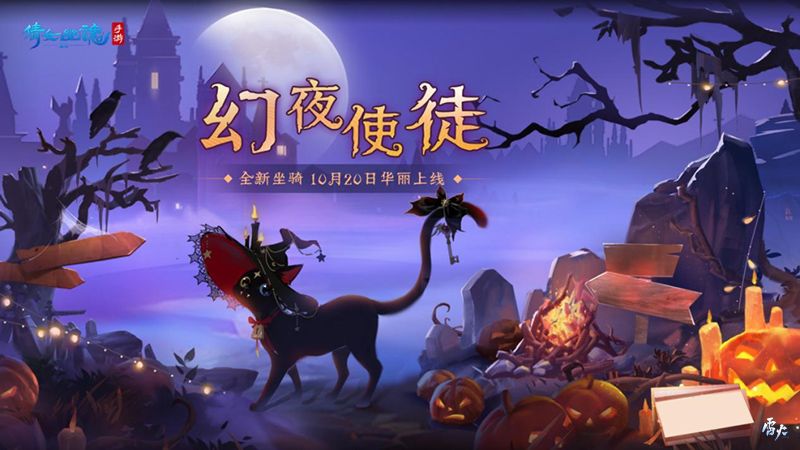 绯夜华章瑰逸绮光,十月奇幻主题时装盛装登场! 绯夜华章瑰逸绮光,十月奇幻主题时装盛装登场!
