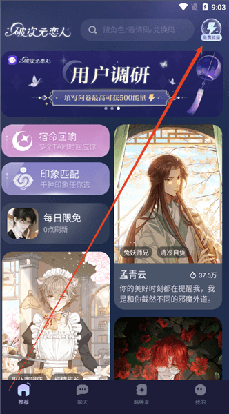 怎么领取能量配图1