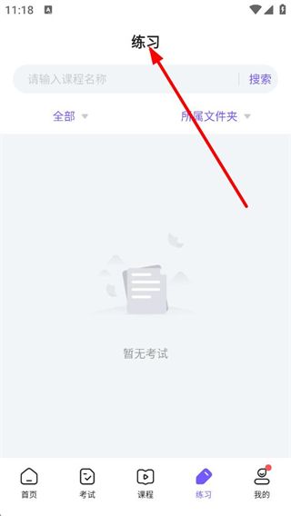 怎么登录账号配图4