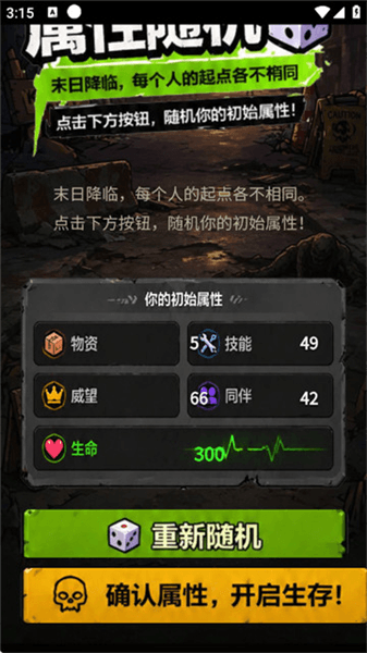 游戏怎么玩配图3