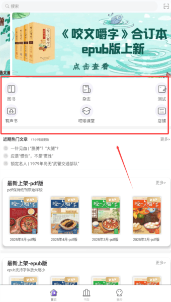咬文嚼字5