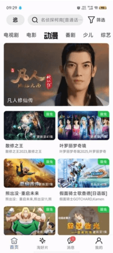 A次元app图片2