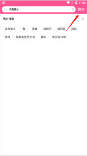 韩小圈怎么搜索电视剧3