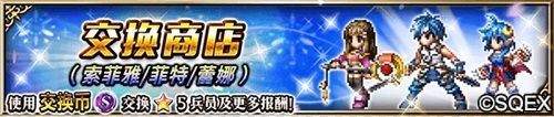 最终幻想:勇气启示录7