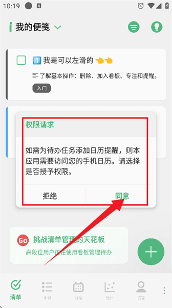 怎么使用配图4