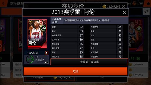 图4.jpg NBA LIVE4
