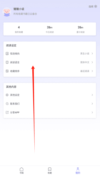 怎么更改文字配图2