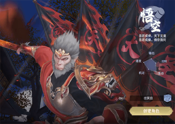 角色介绍配图4