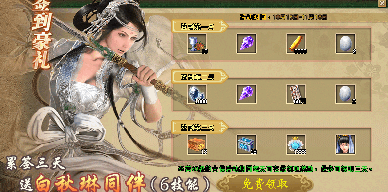 《剑侠世界端游》预约开年新服, 领百万绑金 《剑侠世界端游》预约开年新服, 领百万绑金