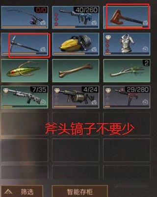 新手攻略配图3