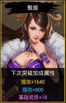 【甄姬】