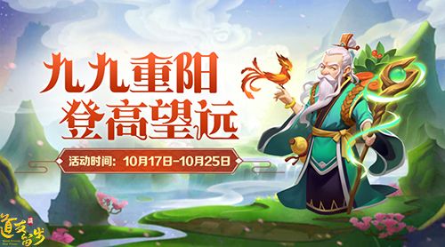 道友请留步3