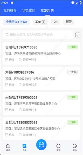 怎么使用配图3