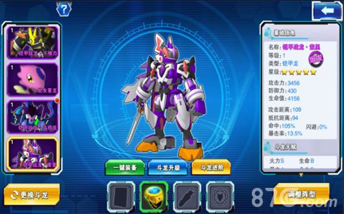 《斗龙战士》宣传图2