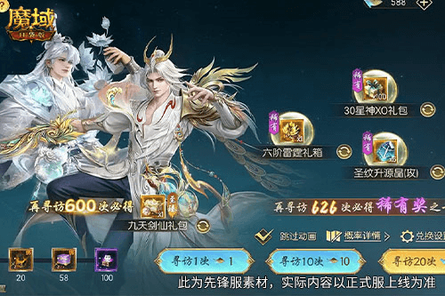 魔域口袋版2