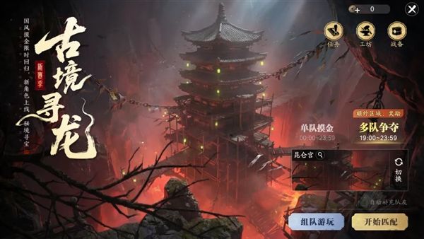 天涯明月刀10