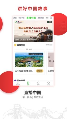 网家家app宣传图2