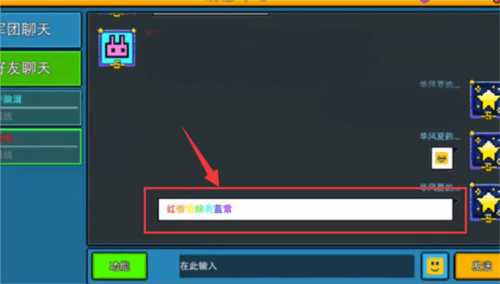 怎么打彩色字体配图5