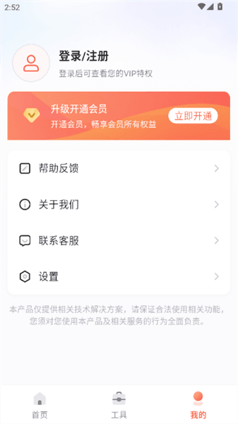 怎么使用配图8