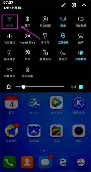 悦心智行记录仪app怎么连接手机配图1
