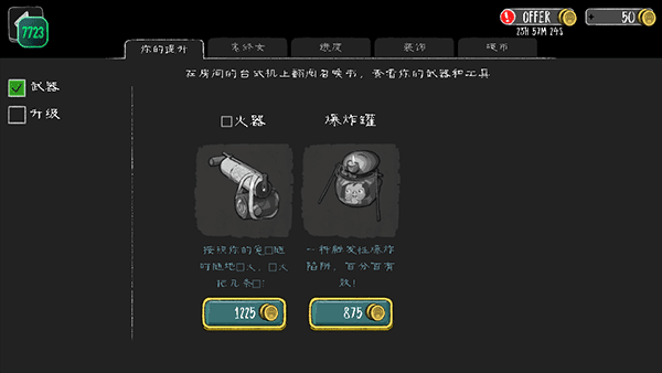 新手攻略配图4