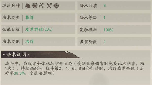 混乱枪法术分析配图3
