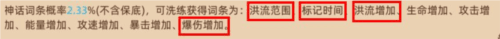 暴烈鸟·火洛站桩技能搭配配图5