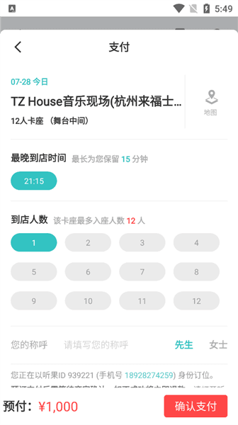 怎么看现场配图4