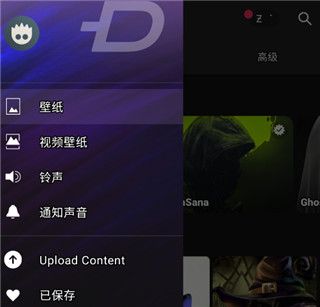 zedge安卓版使用教程配图1