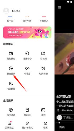 快手32位官方版截图8