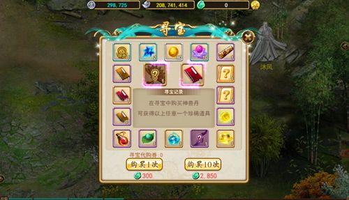 飞仙诀H5图片3