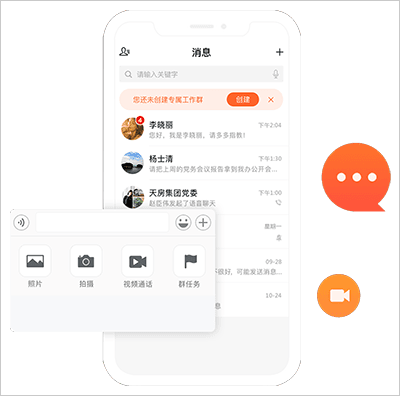 党建云app6