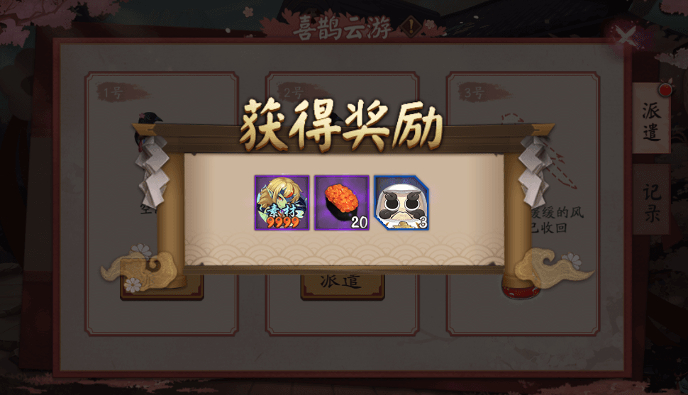 阴阳师10