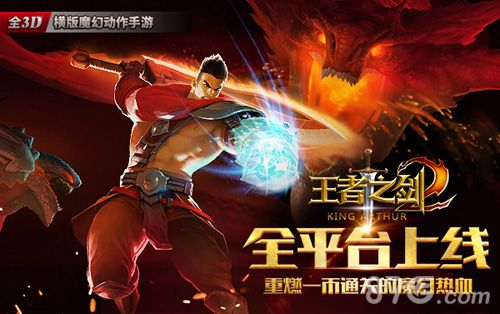王者之剑2