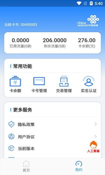 应用亮点配图1