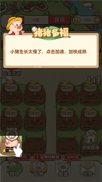 游戏攻略配图4