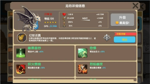 龙之契约新手最强龙推荐2