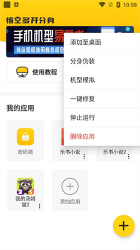 软件怎么用配图4